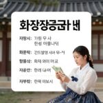 화장장려금 최대 30만원 신청 조건 화장장려금 지원 안내 문서와 현금 이미지
