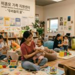 미혼한부모 자활 지원 혜택 미혼한부모 자활 지원