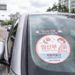 임산부 자동차표지 혜택 완벽 정리 임산부 자동차표지