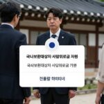 국가보훈대상자 사망위로금 지원 안내 이미지